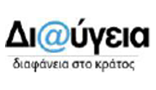 Διαύγεια_logo