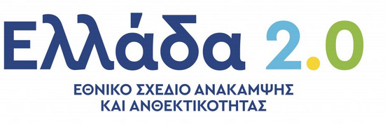 Ελλάδα 2.0_logo